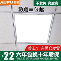 Aop integrated ceiling 600x600led flat panel light 60x60LED panel light gypsum mineral wool board engineering light