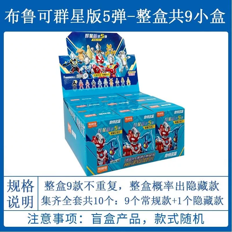 Ultraman Brick 5 Zero