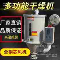 Melt-blown supporting plastic dryer plastic dog food dryer hopper hopper oven oven auxiliary machine material injection dryer