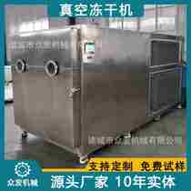 Fruit real hawthorn freeze dryer milky strawberry vacuum freeze drying white fungus soup low temperature freeze dryer