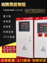 Chongqing CF fire pump inspection control cabinet star-delta mechanical emergency start cabinet dual power supply BB frequency conversion cabinet lP