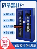 Hunan kindergarten school riot equipment cabinet anti-terrorism equipment cabinet full set of security shield equipment storage cabinet display