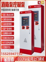Jiangxi CF certified fire pump control cabinet IP55 star delta emergency start cabinet low frequency inspection dual power supply B