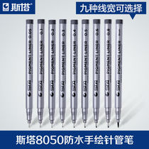 STA 8050 needle pen set hand-painted design comic design special painting pen hook pen stroke pen