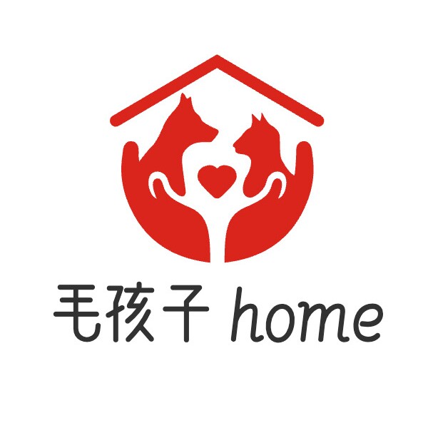 毛孩子home