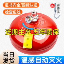 4kg hanging dry powder fire extinguisher 4kg ultra-fine automatic hanging ball 6kg 8kg heptafluoropropane hanging fire extinguisher