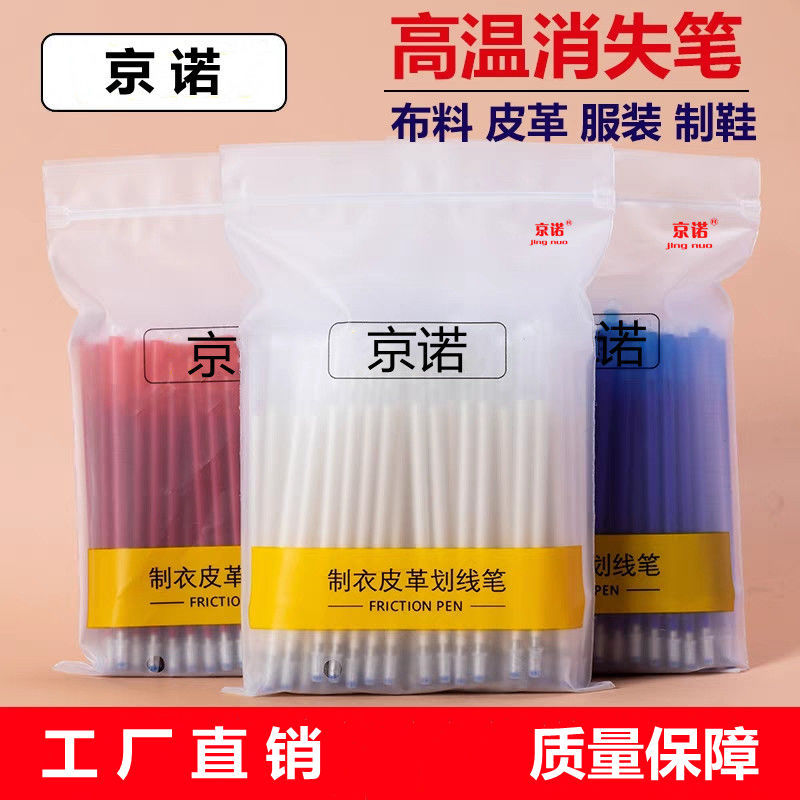 High-Temperature Disappearing Pen with Thick Barrel for Garment Factories, Large Capacity for Marking on Fabric and Leather, Ironing, Melting, Heating, and Automatic Fading High-Temperature Disappearing Pen with Thick Barrel for Garment Factories, Large Capacity for Marking on Fabric and Leather, Ironing, Melting, Heating, and Automatic Fading
