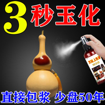 Wenwan coloring paste jade oil walnut gourd paste jade retro bracelet quick jade maintenance special WY