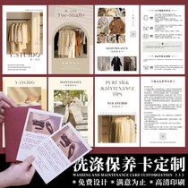 After-sales card customized high-end creative clothing maintenance and washing card warm reminder card return and exchange guarantee card