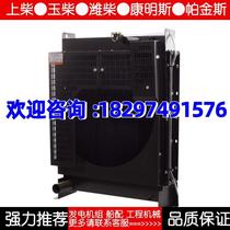YC6B135Z-D20 Guangxi Yuchai 90KW diesel engine generator set water tank radiator Huage