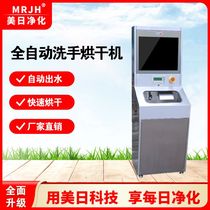 Fully automatic hand washing and drying machine with mirror dust-free workshop floor-standing stainless steel intelligent induction hand washing and drying machine