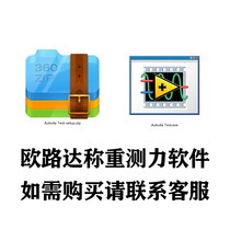 Euroluda weighing force test software applies TDA-04 series TDA-08 transmitter AD2015E meter