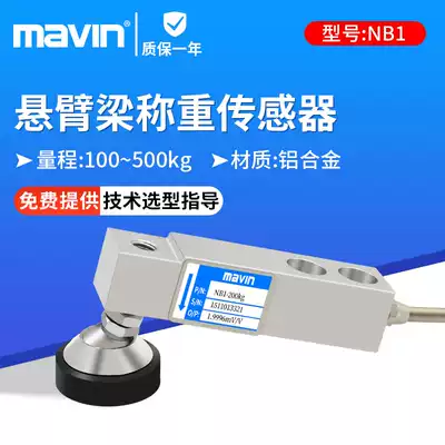 Adachi Mavin NB1 Cantilever beam weighing sensor 500kg Small loadometer Hopper scale sensor