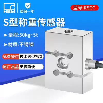 Germany HBM imported RSCC high-precision underwater tension sensor High-precision S-type weighing sensor 3 5T