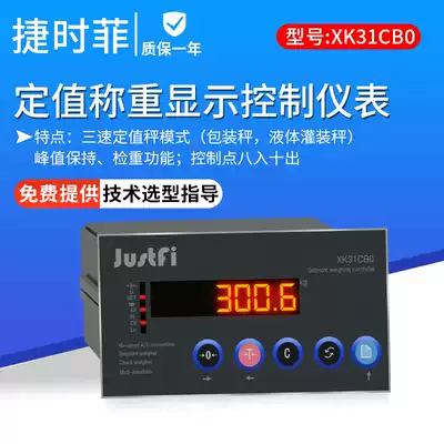 Shanghai Jieshifei XK31CB0 weighing control instrument optional RS485 4-20mA 0-10V output module