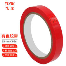 FLYER colored tape with colored identification and colored transparent sealing tape (15mm×66m roll