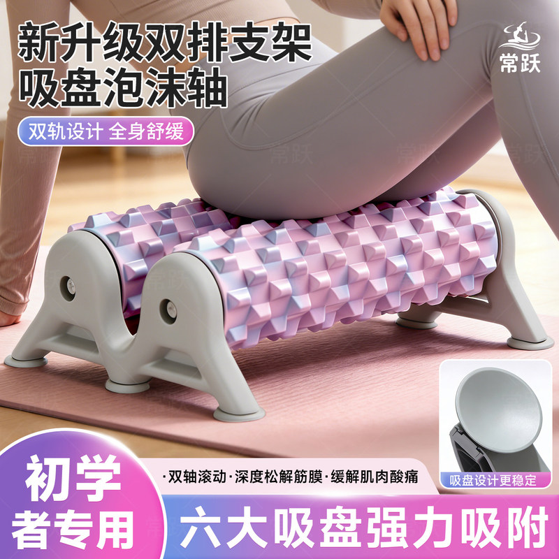 Foam Roller with Spikes, Double-Row Massage Roller for Muscle Relaxation, Professional Leg Slimming Roller, Yoga Back Roller Foam Roller with Spikes, Double-Row Massage Roller for Muscle Relaxation, Professional Leg Slimming Roller, Yoga Back Roller