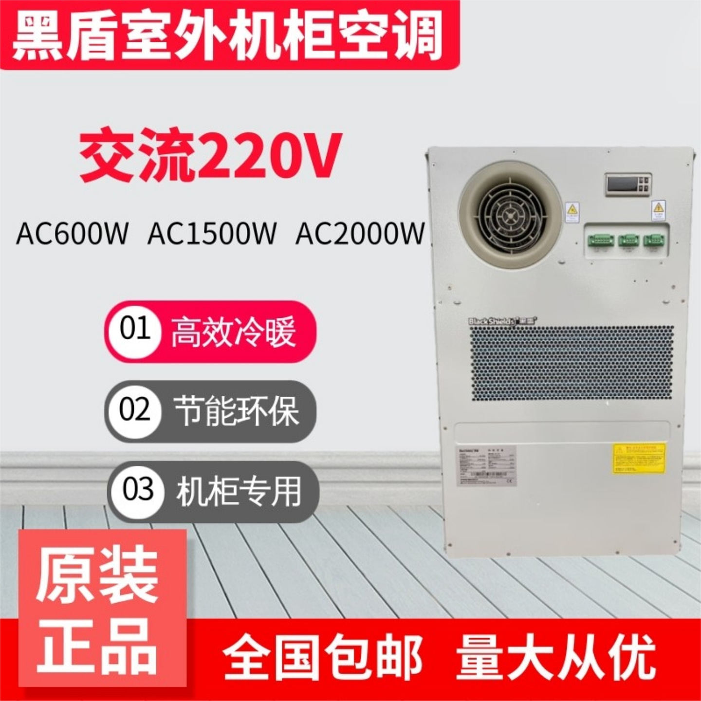 5g 基站守护神，您的设备冷暖无忧！