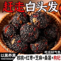Red dates walnuts wolfberries black mulberries black sesame balls sesame balls independent small packaging nutritious healthy and casual snacks