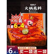 Hotpot de Chongqing Matière du fond 500 Zhengzong Red Oil Bull Oil Linge Cold Strings of Spicy Hot And Spicy Commercial Seasoning Bowl of Bowl Chicken