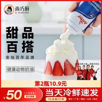 Angjia Jet Light Oil Animal Baking Home Shake Milk Cover Special Snow Top Coffee Ready-to-drink Free Milk Foam Machine Spray