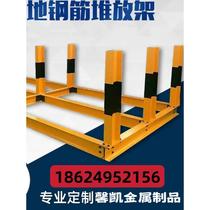 Steel rebar stacking shelf Stacking Placing Racks Construction Site Reinforcement Stacking Supply Large Geodei Steel Rebar Stacking Racks Construction