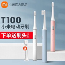 Xiaomi Electric toothbrush T100 Mijia waterproof charging children Automatic toothbrush male and female lovers soft hairbrush head 3315