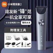 Xiaomi Electric Hair Clipper 2 New Home Electric Clipper Waterproof Electric Clipper for Men Fully Automatic Shaver 3315