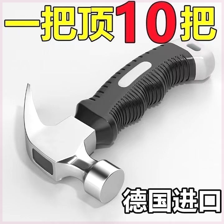 ドイツ輸入鋼ミニ爪ハンマー多機能ハンマー家庭用大工ハンマー釘抜きと釘除去