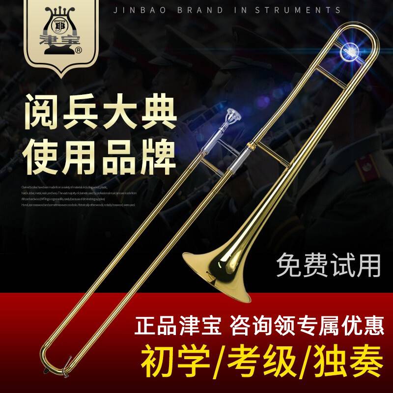 Zinbao Long Number of Lhose Copper Brass Medium Acoustic midtone consonant instrument drop B modulation Bb F flirted with adult children-Taobao