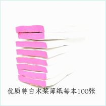 Pure wood pulp special white paper thin straw paper horizontal striped note paper threaded draft paper thin