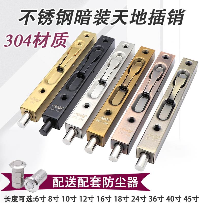 304 stainless steel heaven and earth concealed bolt double door invisible door primary-secondary door concealed bolt lock with dust bucket-Taobao