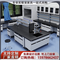 Laboratory all-steel workbench steel-wood experimental bench laboratory chemistry table operation center table PP ventilation cabinet