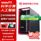 Lenovo ThinkStation PX deep learning workstation Intel 8462Y+丨64G DDR5丨2T SSD+4T HDD丨2*1850W