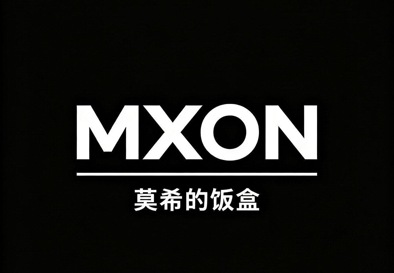 MXON 莫希的饭盒的LOGO