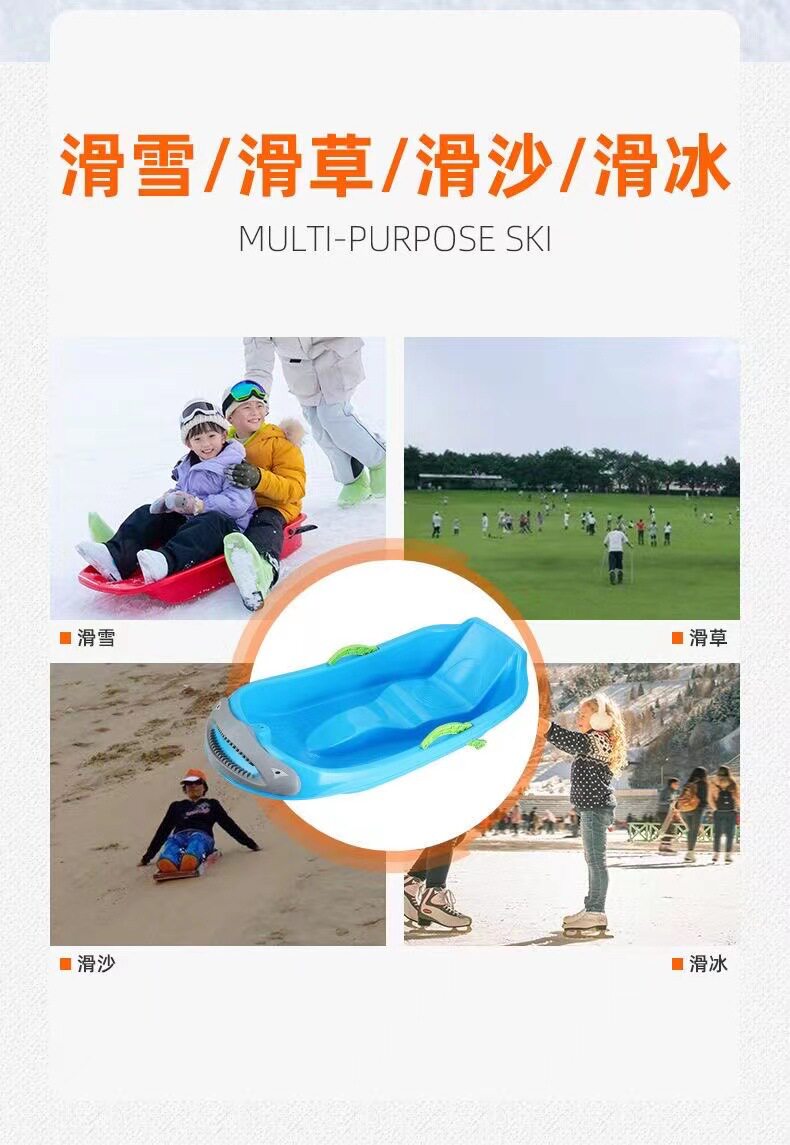 Лыжные доски 雪橇儿童滑雪板滑冰车加厚耐磨成人爬犁户外小孩滑沙板滑草板双人