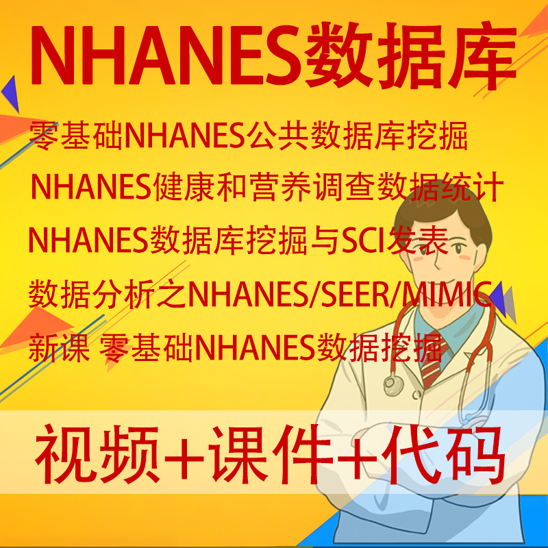 Nhanes Database Mining and Sci Publication: from Zero Knowledge to Proficiency in Public Database Mining and Statistical Analysis