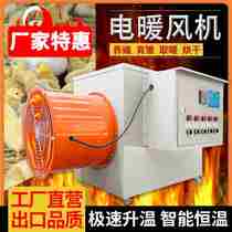 Industrial heaters for large-area heating in the greenhouse industry large-scale heating fans for drying electric heaters large-power heaters
