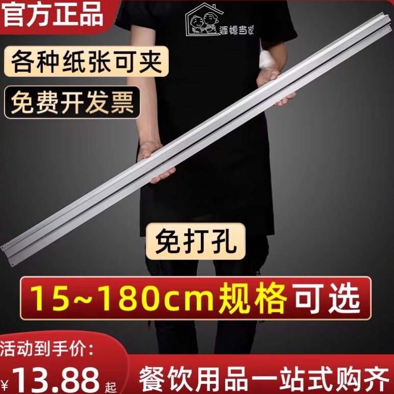 Delivery Order Holder, Restaurant Menu Clip, Kitchen Menu Card Holder, Extra Bed Sheet Holder