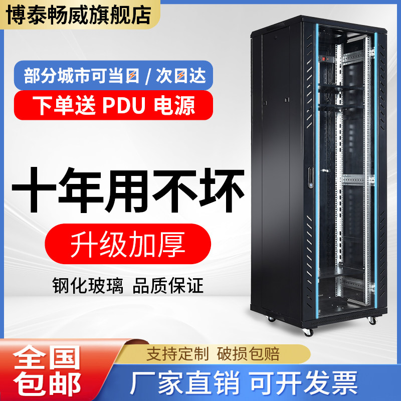 Network enclosure server cabinet 42u37u32u22u18u thickened 1 2 m 1 6 m 1 8 m monitor switch case cabinet weak electric power discharge machine room rack custom wall-mounted home