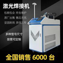 Laser welding machine handheld small fully automatic metal stainless steel rust removal fiber laser welding machine cutting machine