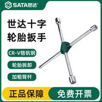 Shida cross tire wrench car-specific multi-functional spare tire removal tire replacement labor-saving cross sleeve tool