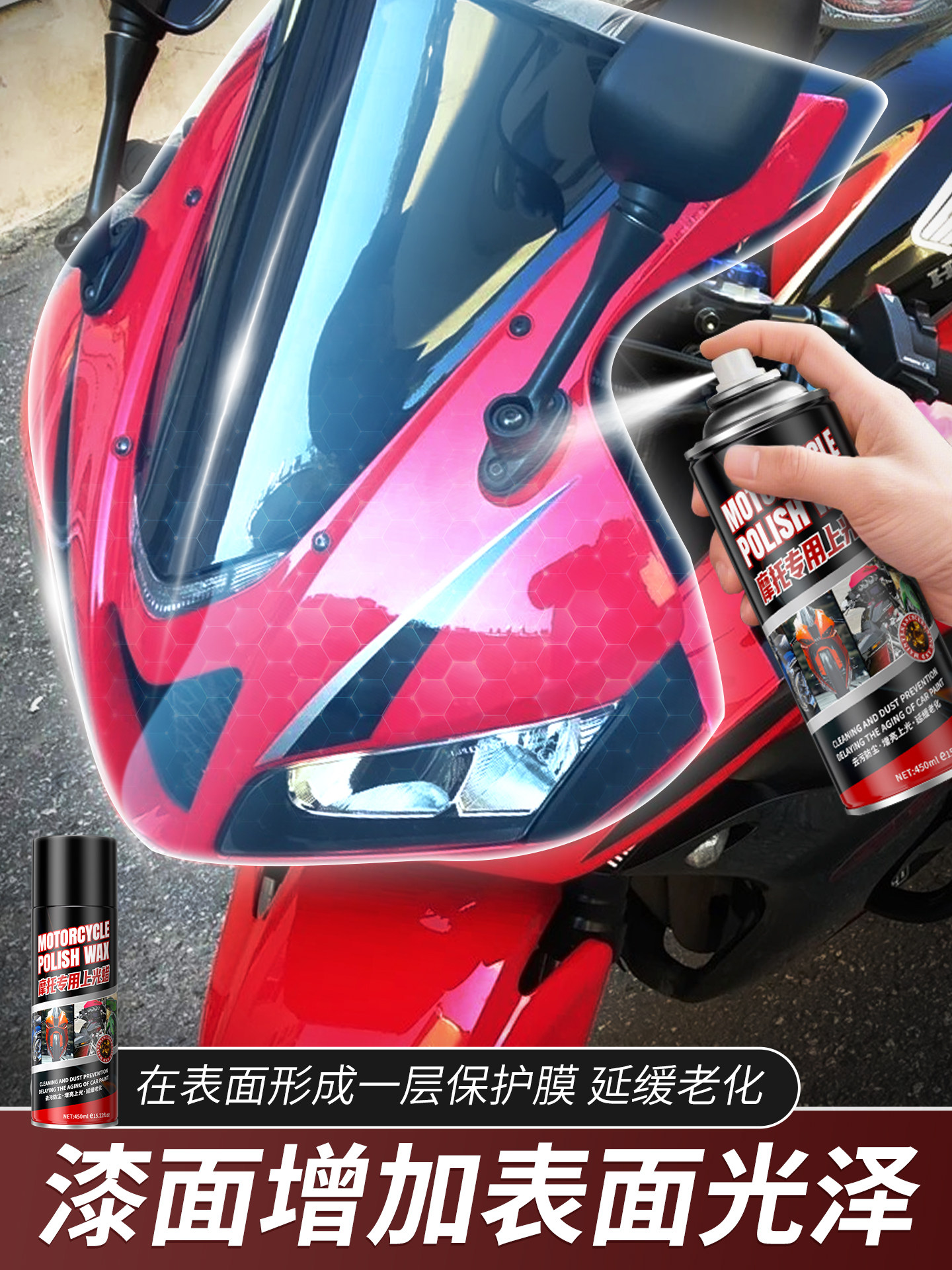 Motorcycle Polishing Wax Special Maintenance and Repair Plastic Refurbishment Agent Electric Vehicle Shell Cleaning Brightening Polishing and Waxing