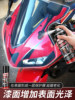 Motorcycle Polishing Wax Special Maintenance and Repair Plastic Refurbishment Agent Electric Vehicle Shell Cleaning Brightening Polishing and Waxing