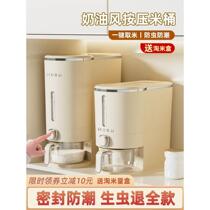 German rice bucket household high-end sealed insect-proof and moisture-proof food-grade new rice storage box thickened pressed rice cylinder