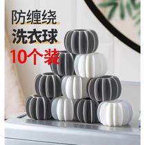 Decontamination Anti-Wound Laundry Ball Prevention Clothing Knotted Filter Gods new Clean Ball Magic Wash Ball Home