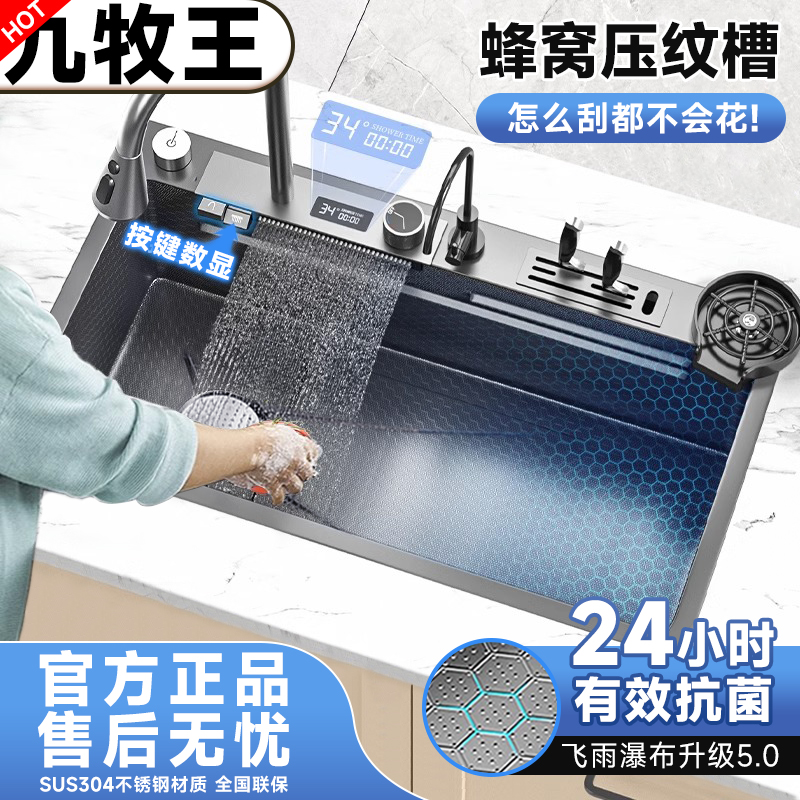 キッチン SUS304 ステンレススチール レイン ウォーターフォール シンク ボタン デジタルディスプレイ 大型 シングルトラフ 野菜用シンク シンク 手作り 洗面台