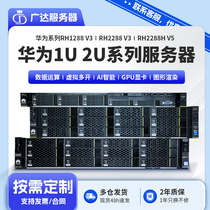 Huawei华为2U服务器2288HV5 2288V31288V3机架式数据库虚拟化主机