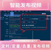 The short video matrix is ​​so easy to use 100 matrix accounts are released at the same time every day