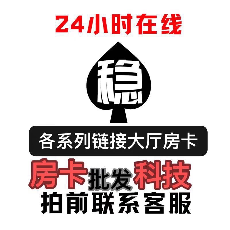 Genuine Tai Holy Road Guerrilla Chess League WeChat Two Dimensional Code Friends House Card Link Open Tech APP Mahjong-Taobao